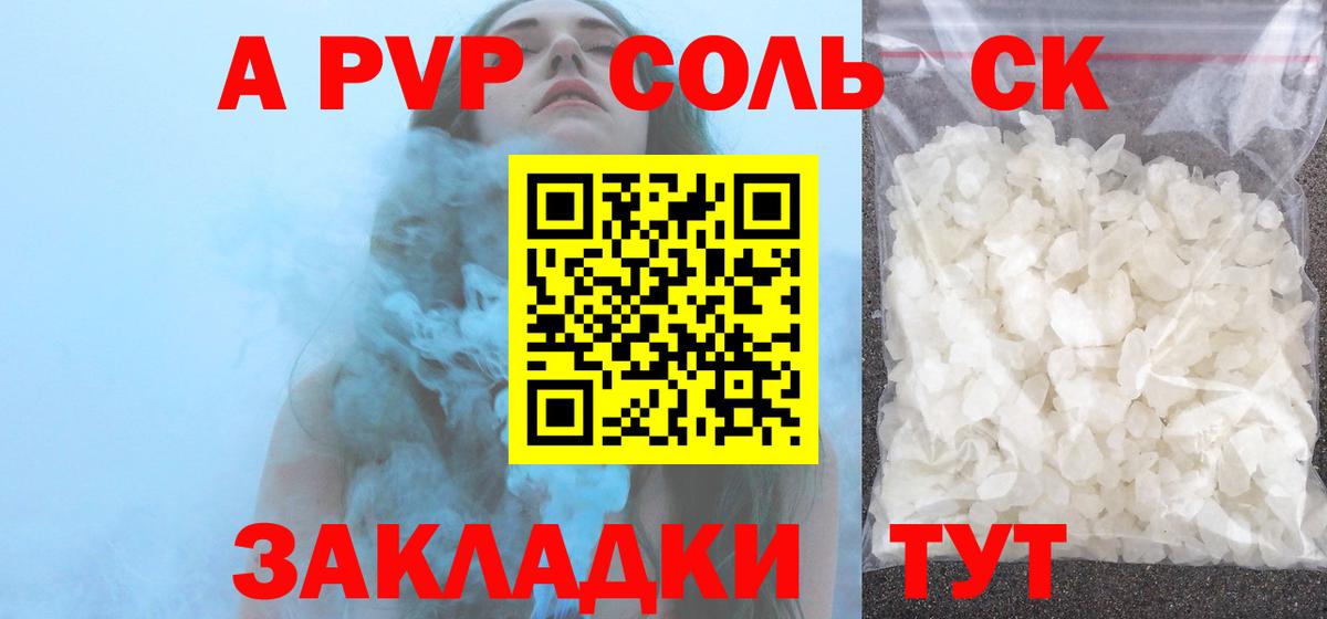 A PVP СК Рыбинск
