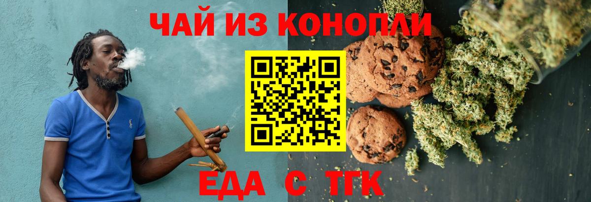 Рыбинск  Cannafood марихуана  Вход с VPN 