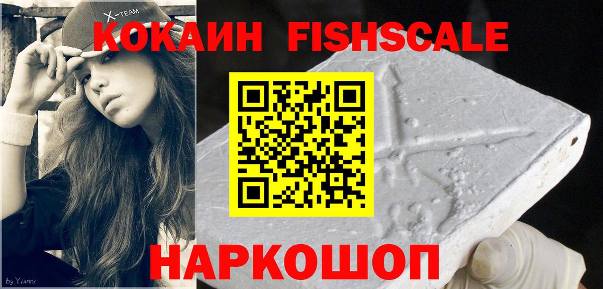 Cocaine 97% Рыбинск
