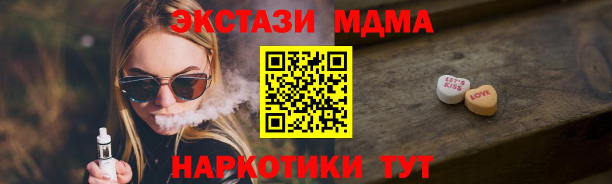 Ecstasy  ЭКСТАЗИ круглые  Вход с VPN  Рыбинск 