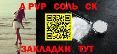 спайс Пугачёв