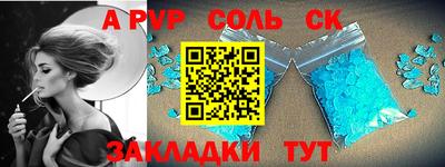 спайс Пугачёв