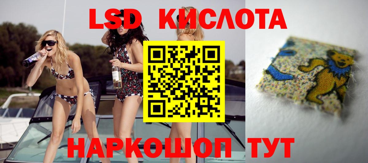 Рыбинск  ЛСД экстази кислота  Вход с VPN 
