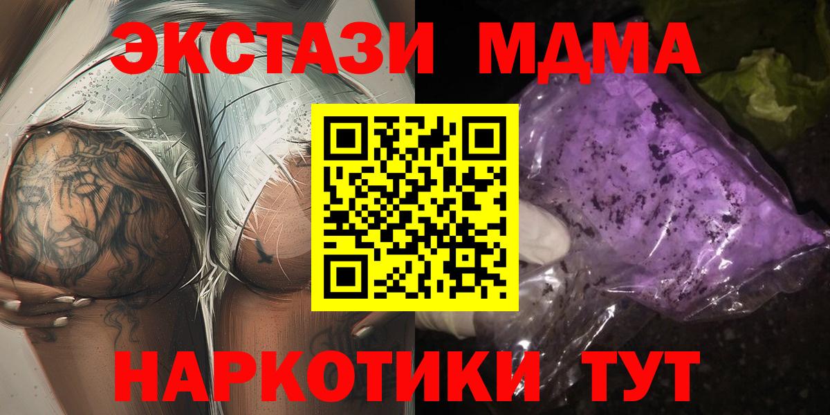 MDMA Molly  MDMA crystal  MDMA  Вход с VPN  Рыбинск 