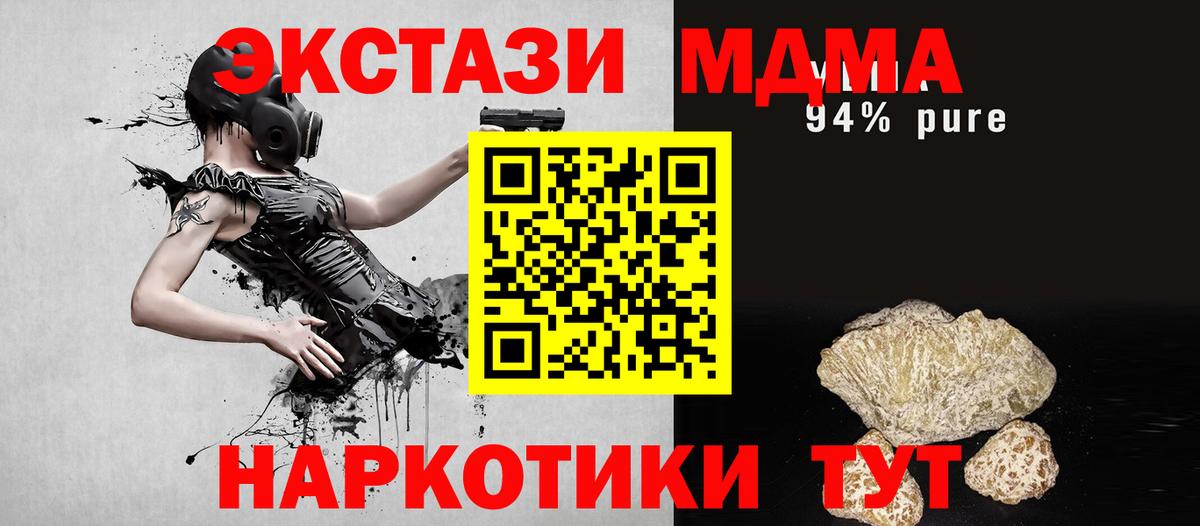 MDMA VHQ Рыбинск
