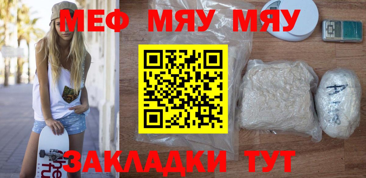 Мефедрон Рыбинск
