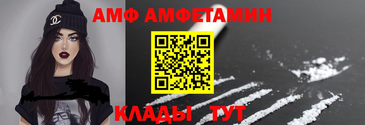 МЕТАМФЕТАМИН Декстрометамфетамин 99.9% Рыбинск