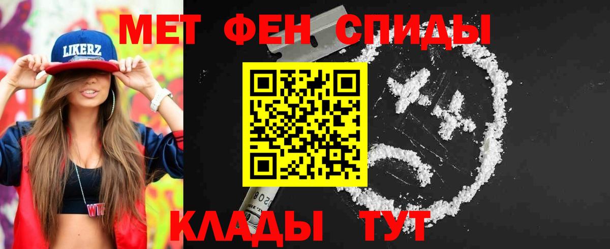 МЕТАМФЕТАМИН мет  Вход с VPN  Рыбинск 