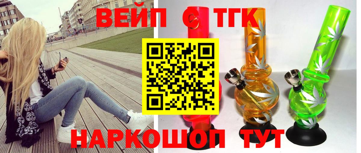 даркнет сайт  Дистиллят ТГК гашишное масло  Вход с VPN  Рыбинск 